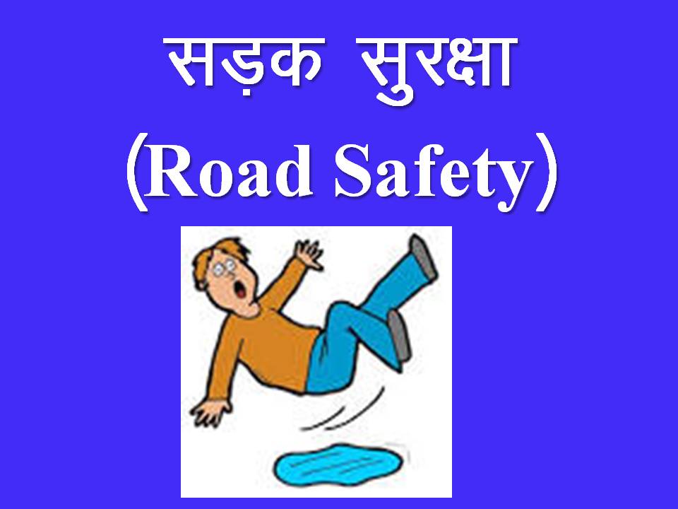 road safety presentation in hindi